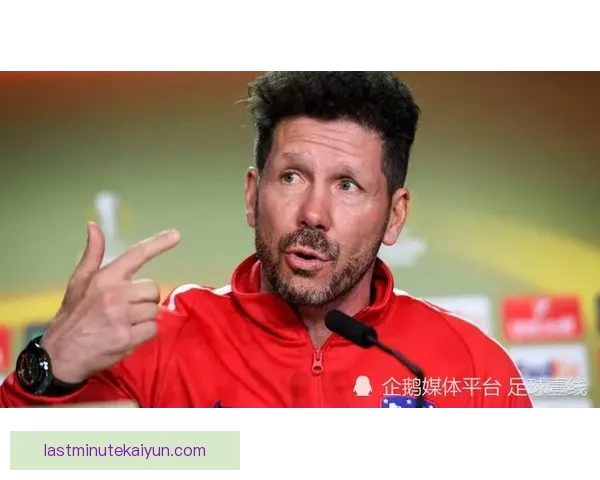 西蒙尼战术失败案例分析，球队表现引发外界关注与讨论