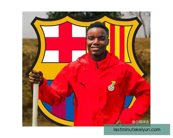 巴萨转会策略聚焦青训回归与财务可持续性